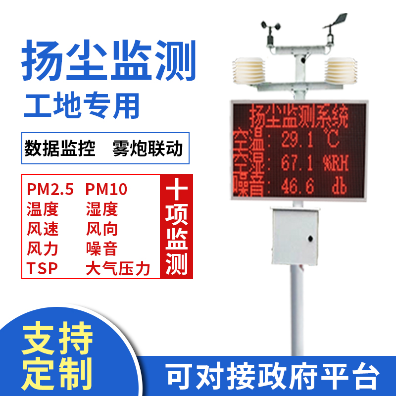 施工揚塵危害尤為嚴(yán)重，應(yīng)該采取什么措施防治揚塵污染呢？