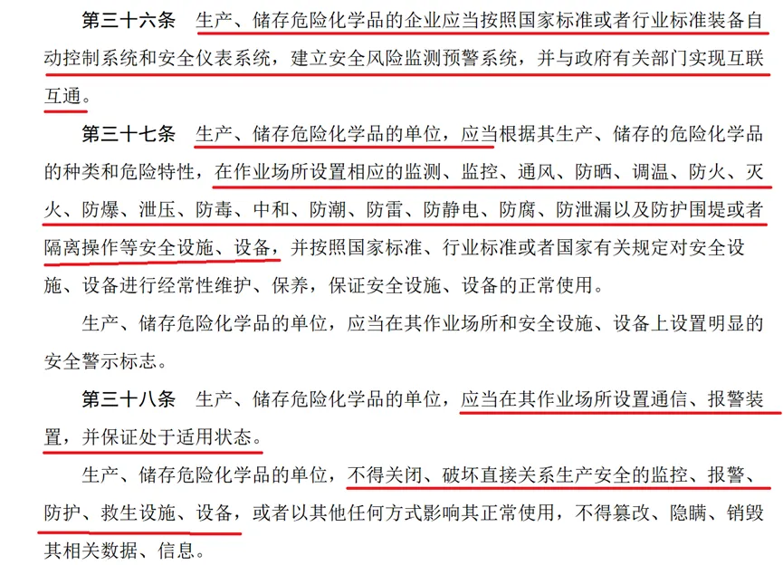 建立安全風險監(jiān)測預(yù)警系統(tǒng)