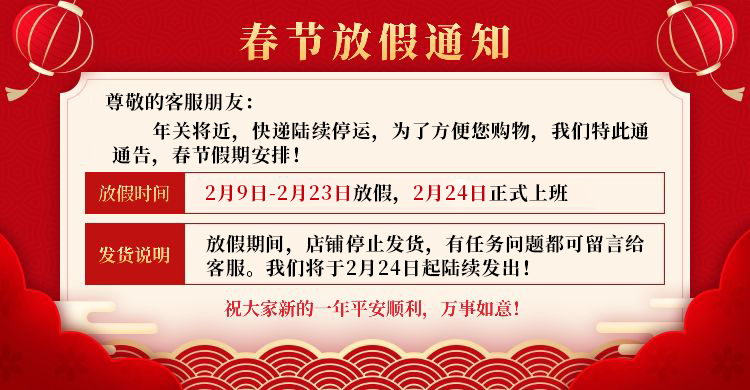 2026年春节放假通知